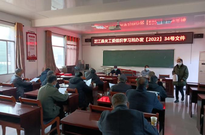 芷江关工委召开2022年度年终总结会