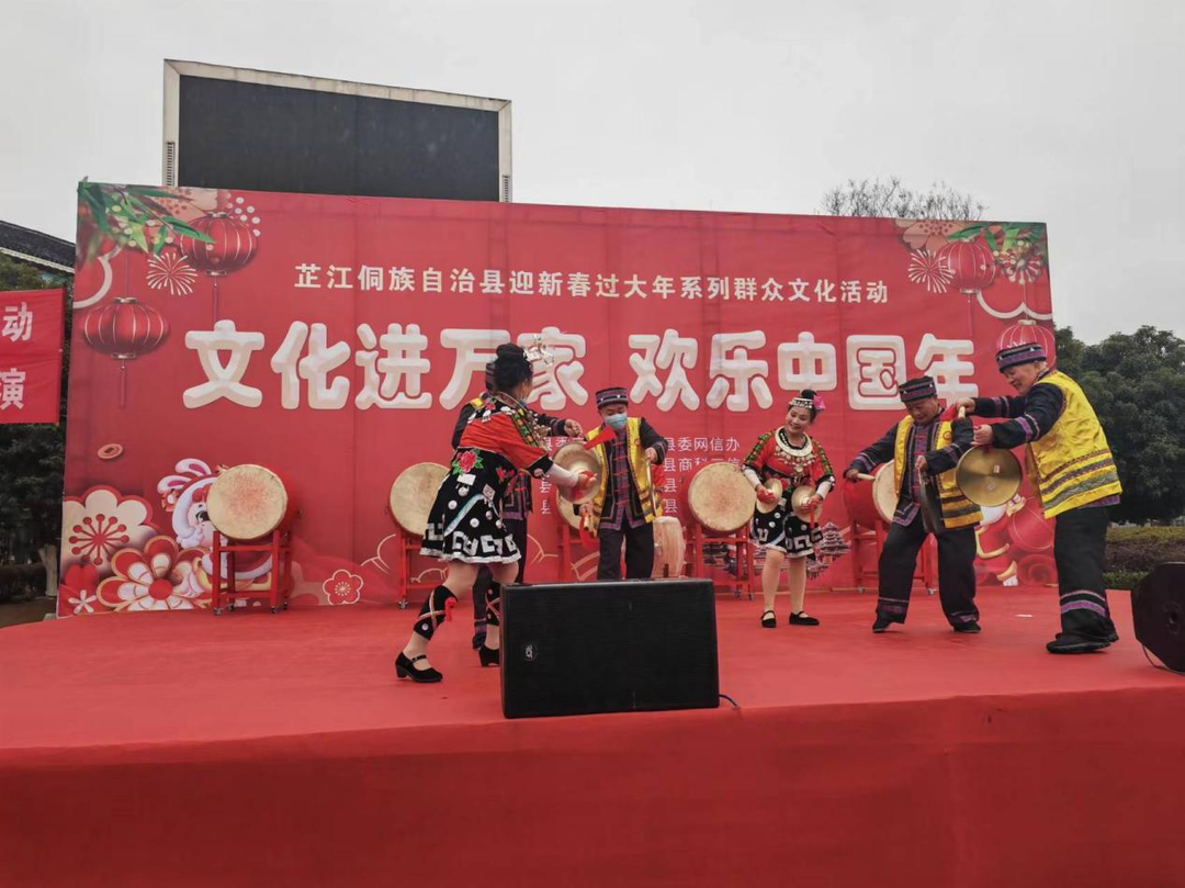 新年氛围感拉满！芷江“文化进万家 欢乐中国年”迎新春过大年系列群众文化活动拉开序幕