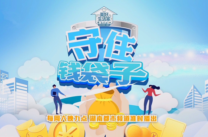 防范非法集资丨第十七期 影视投资