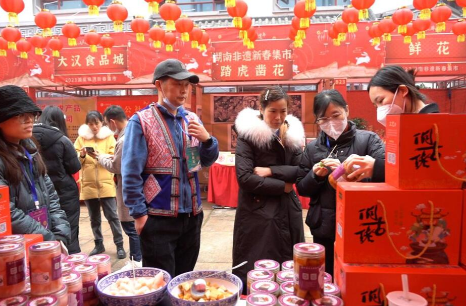 我们的中国梦 文化进万家丨芷江酸萝卜（侗古佬）制作技艺参加湖南非遗新春集市