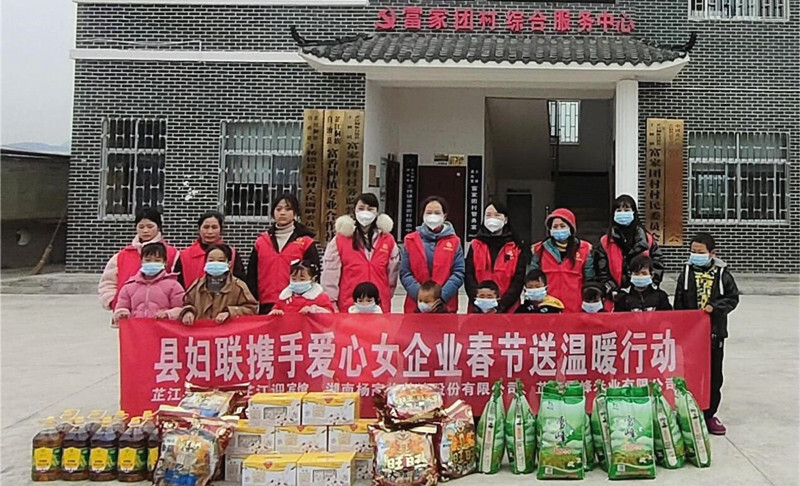 新春走基层送温暖丨芷江妇联：携手女性企业家，关爱妇幼送温暖