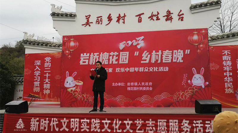 我们的中国梦 文化进万家丨岩桥镇：开展“乡村春晚”文化文艺志愿服务