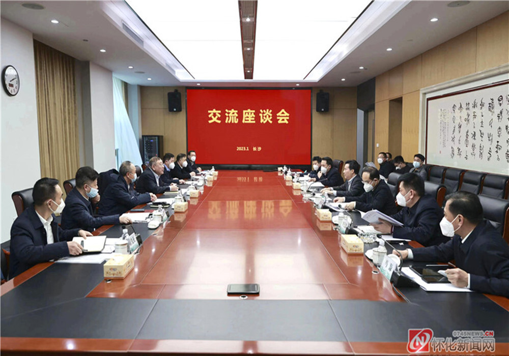 黎春秋带队赴国网湖南省电力有限公司衔接工作
