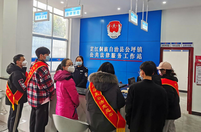法治乡村融入青春力量 营商环境法治保驾护航 芷江开展寒假大学生志愿者“送法下乡”活动