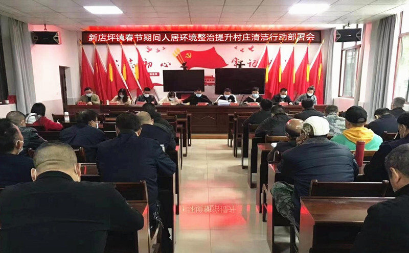 新店坪镇：人居环境大整治 干净整洁迎新春