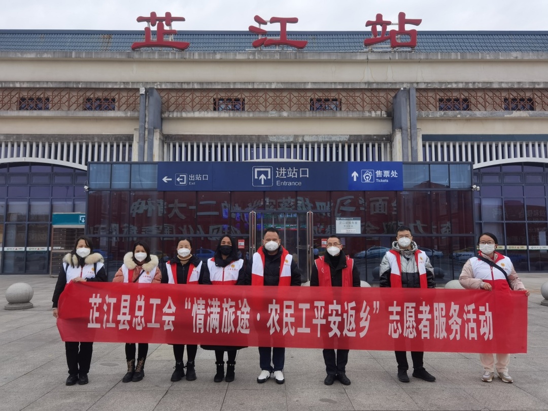 芷江总工会开展“情满旅途 关爱农民工平安返乡”暖冬行动