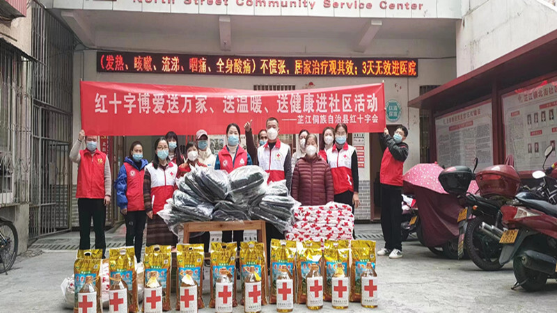 新春走基层送温暖丨芷江红十字会开展春节“博爱送万家”送温暖活动