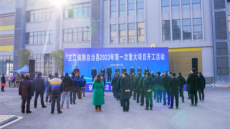 吹响项目建设新高潮的冲锋号：我县5个重点项目开工，总投资8.92亿元
