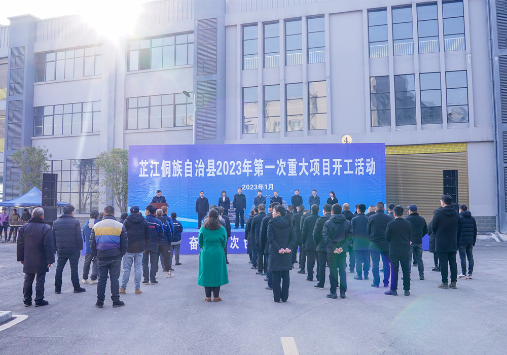 吹响项目建设新高潮的冲锋号：我县5个重点项目开工，总投资8.92亿元