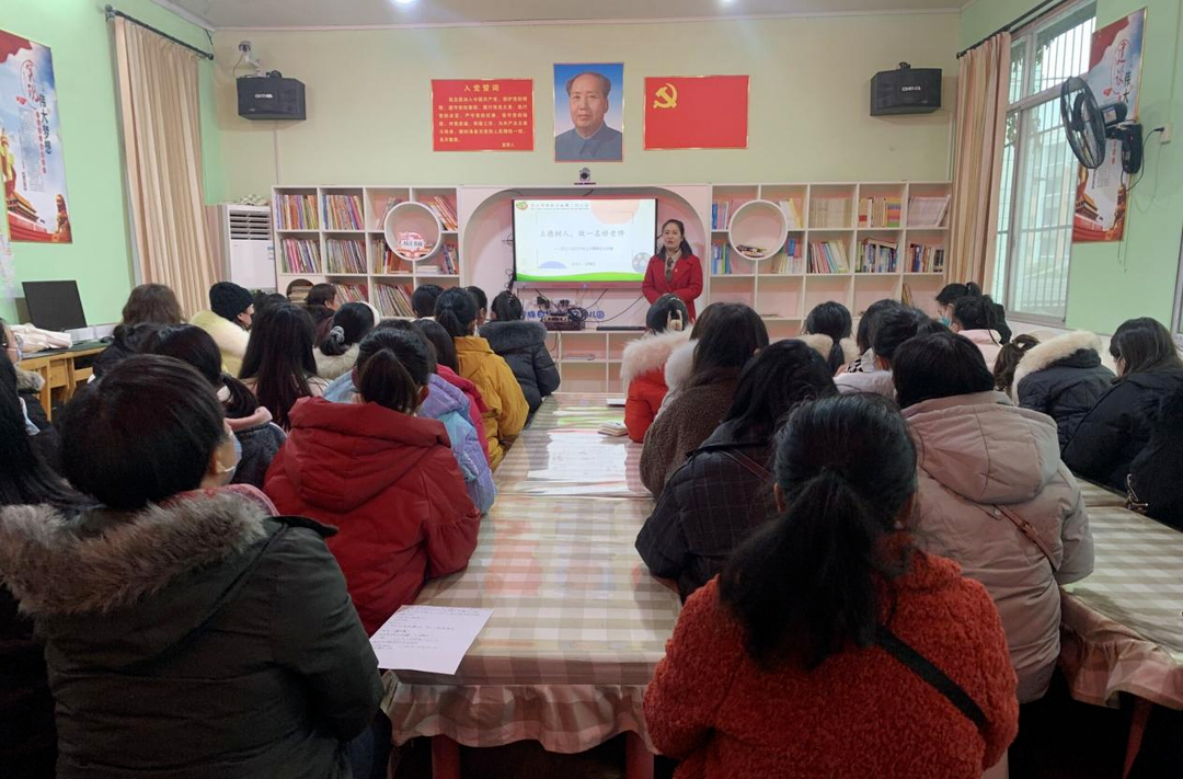 扬帆奋进 一起向未来：芷江二幼召开2023年春学期开学工作会议