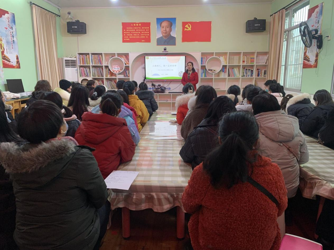 扬帆奋进 一起向未来：芷江二幼召开2023年春学期开学工作会议