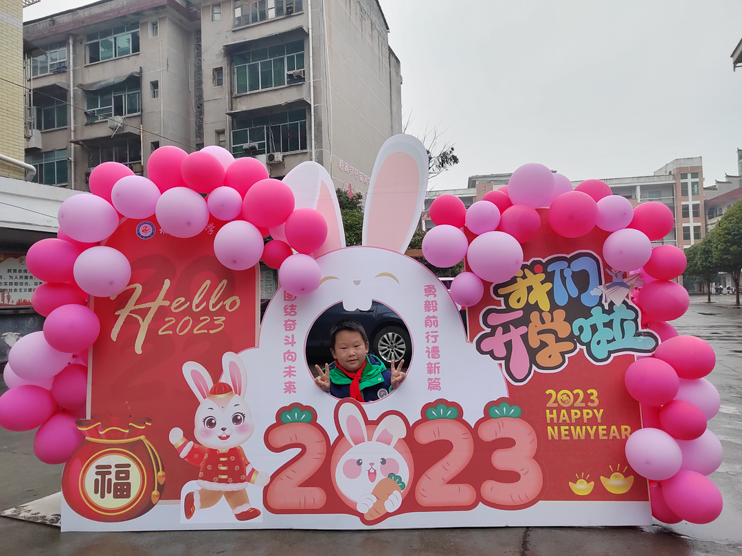 城南小学“花式”开学 仪式感拉满