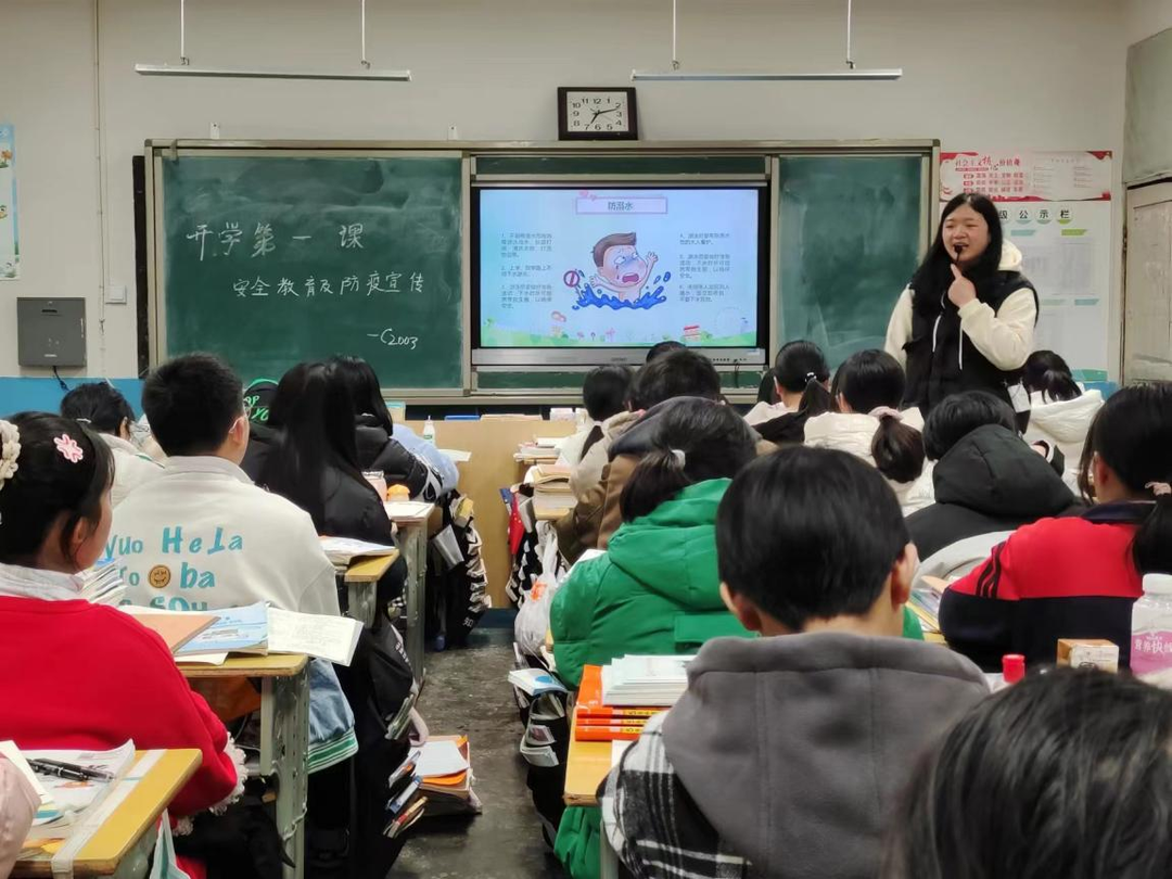 芷江四中：开学第一课 安全心中筑