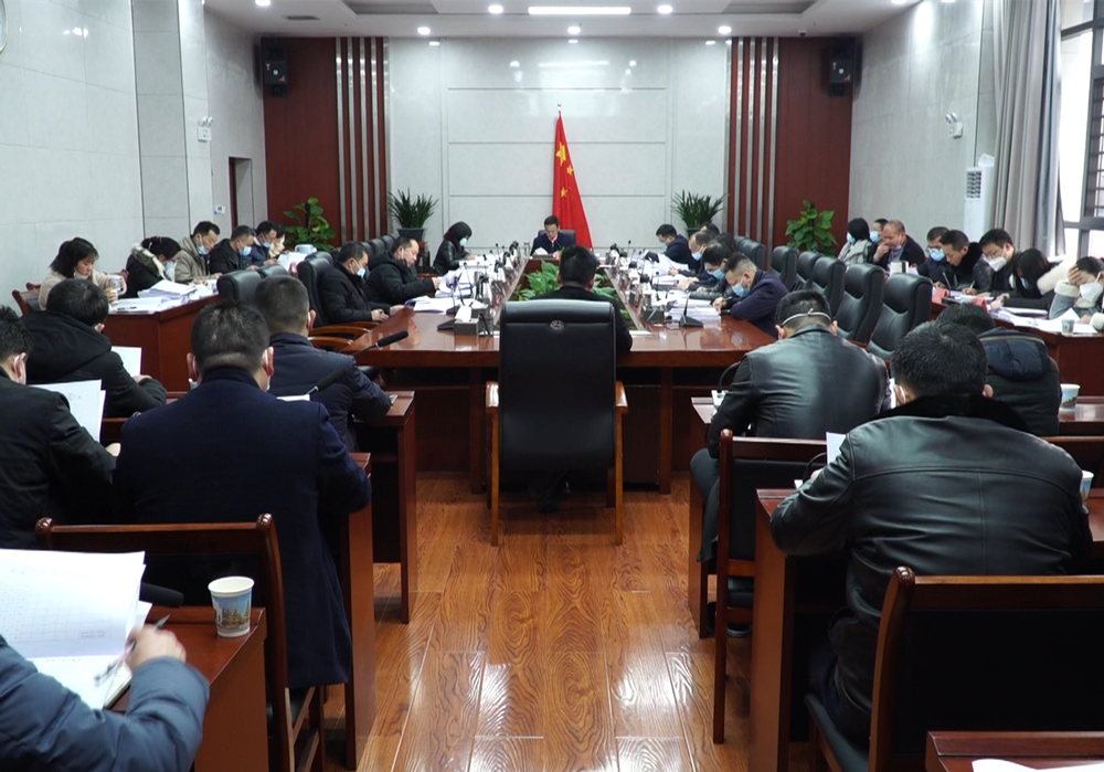第九届县人民政府2023年第二次常务会议召开 梁元和主持