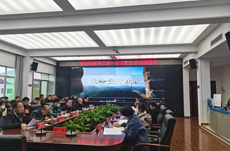 芷江：上好“开工第一课” 敲响复工复产“安全钟”
