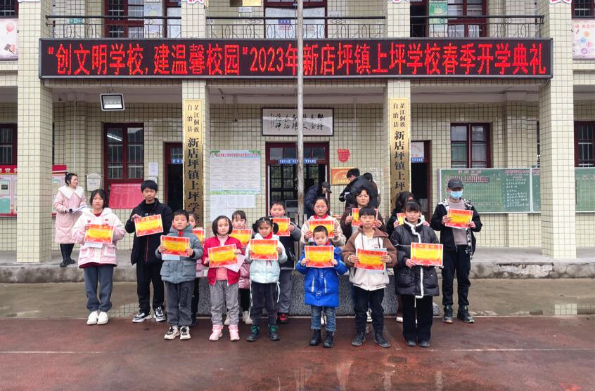 新店坪镇上坪学校：创文明学校 建温馨校园