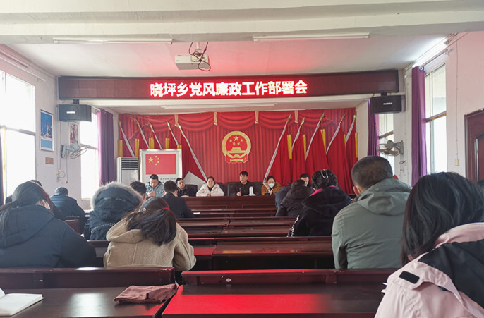 晓坪乡开展党风廉政教育“开年第一课”