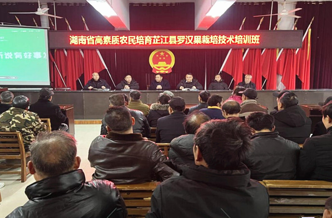 芷江罗汉果栽培技术培训班开班