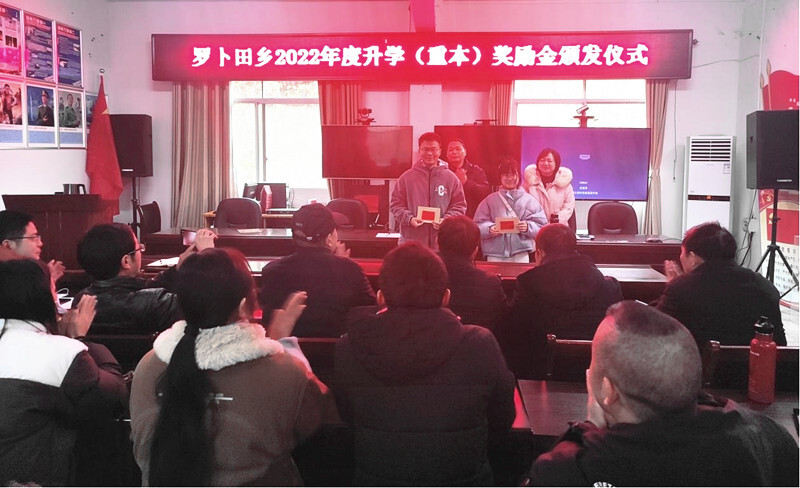 罗卜田乡：举办2022年度升学奖励金颁发仪式