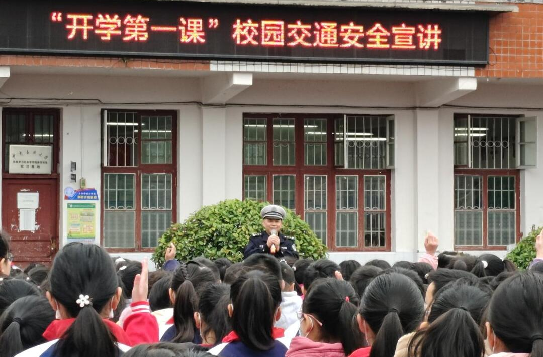 芷江：交通安全进校园 上好开学第一课