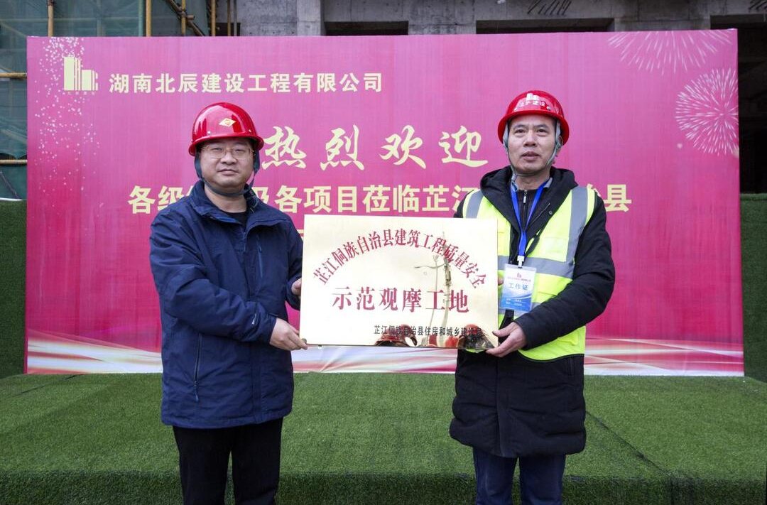 提升建设工程质量 筑牢安全生产防线 芷江住建局组织开展建筑工程质量安全标准化示范工地观摩活动