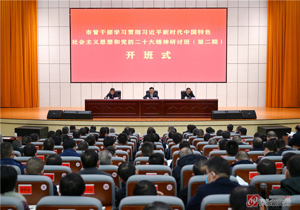 黎春秋：推动党的二十大精神在怀化形成生动实践