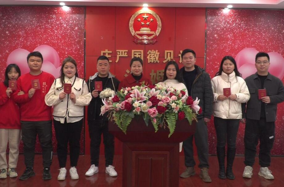 芷江：2月14日迎来今年首个领证高峰  结婚登记68对