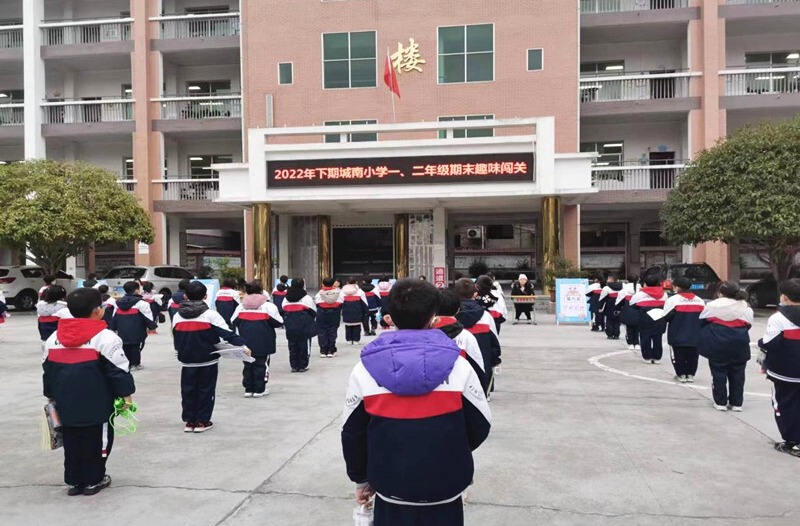 城南小学开展“萌娃游乐园，智趣大闯关”综合素养检测活动