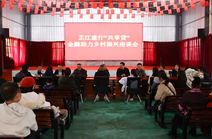 奋进的春天 | 建行芷江支行：金融活水赋能乡村振兴 “贷”动旅游兴旺
