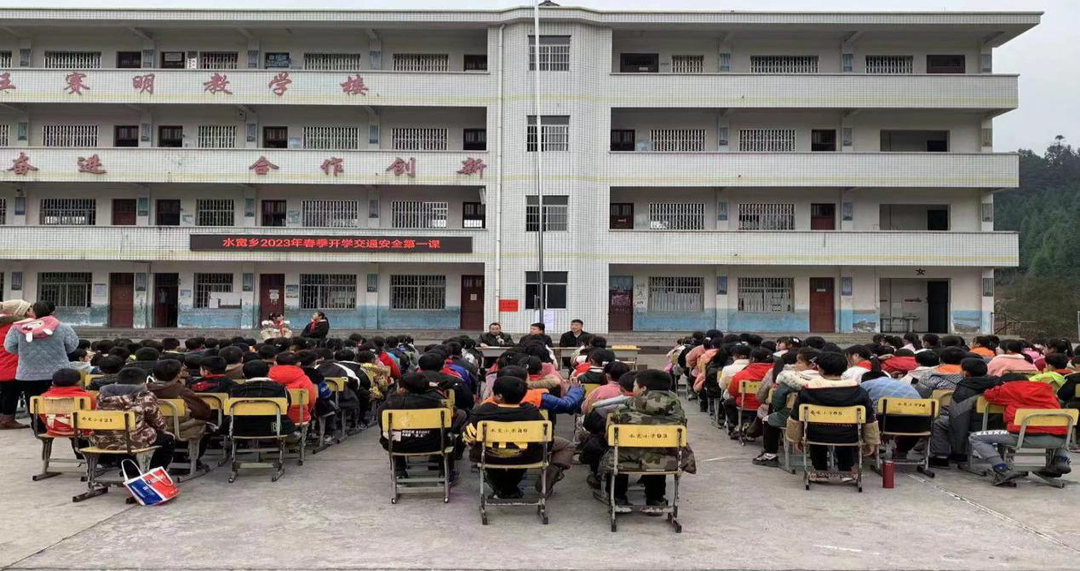 水宽乡：春季开学交通安全第一课 筑牢校园交通防线
