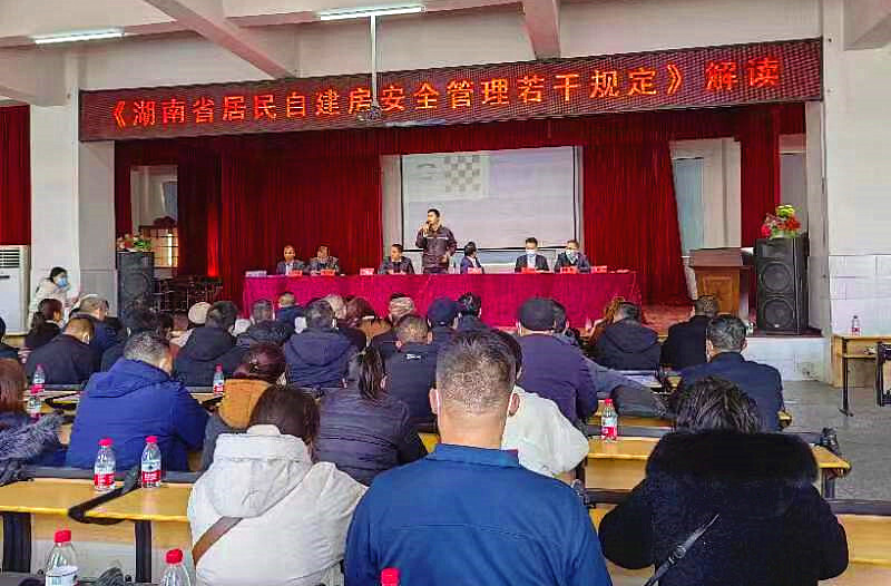 芷江：大力度宣传居民自建房安全管理若干规定