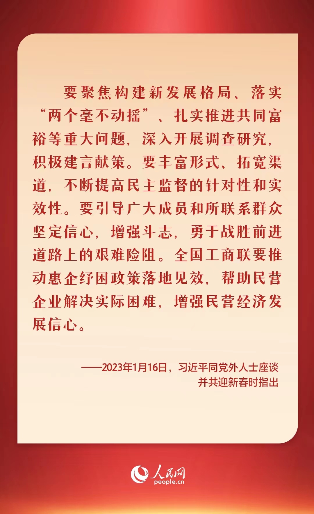 切实落实“两个毫不动摇” 习近平这样要求
