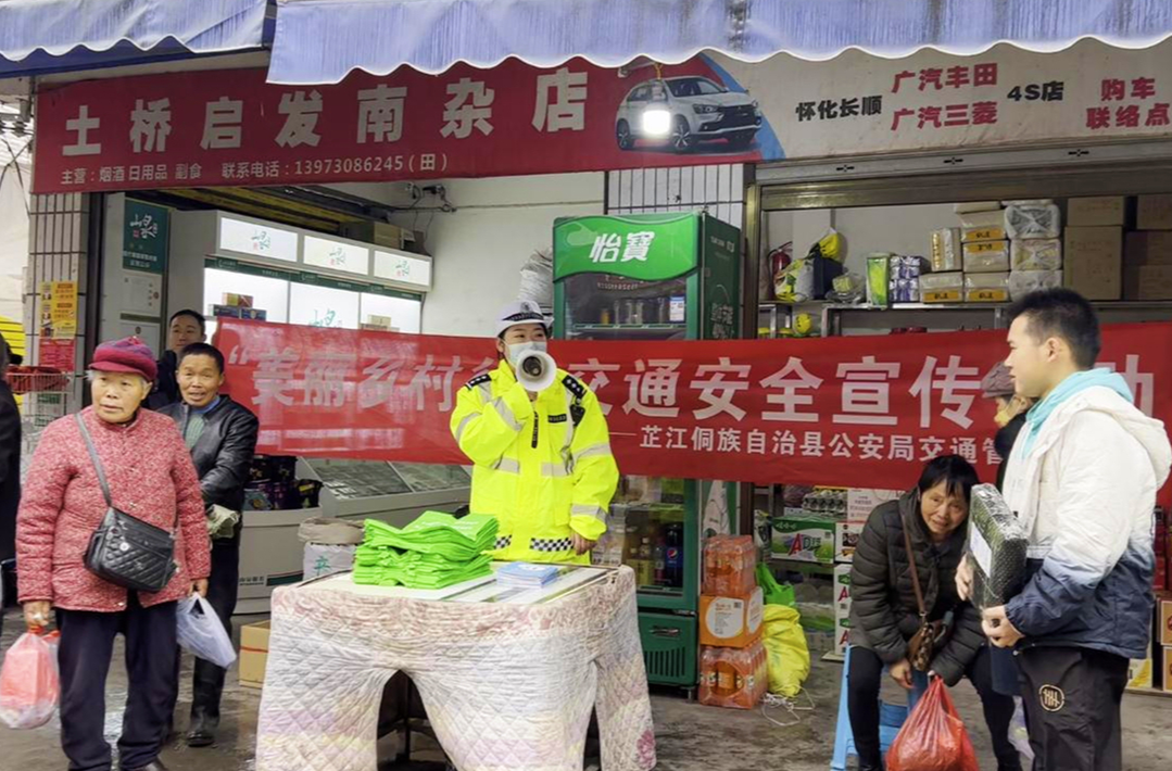 芷江交警开展“美丽乡村行”送法下乡活动