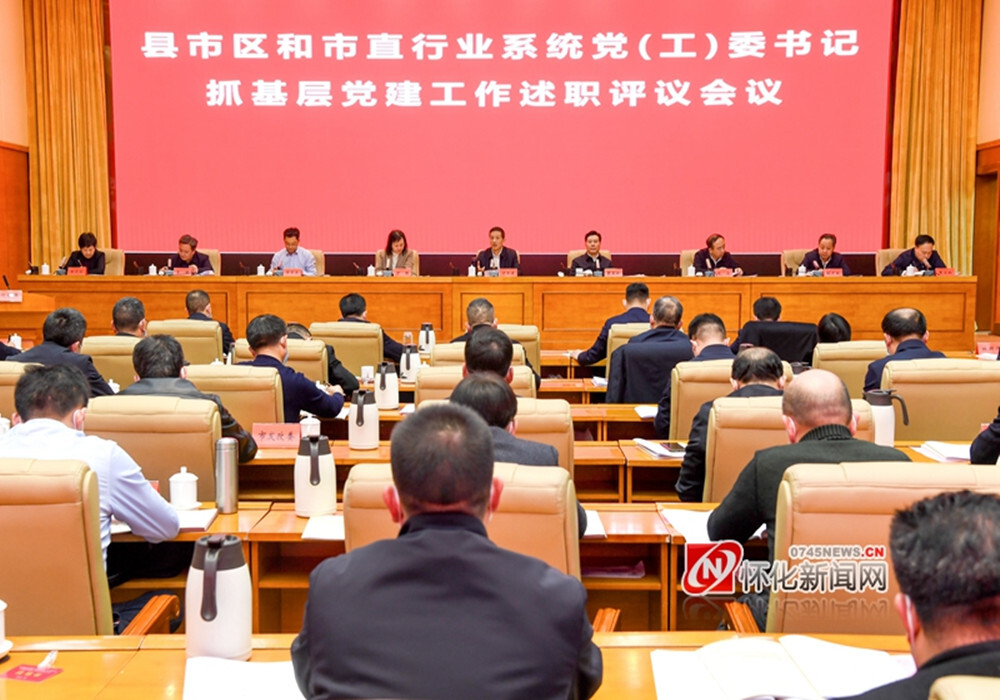 许忠建：切实增强党组织政治功能和组织功能