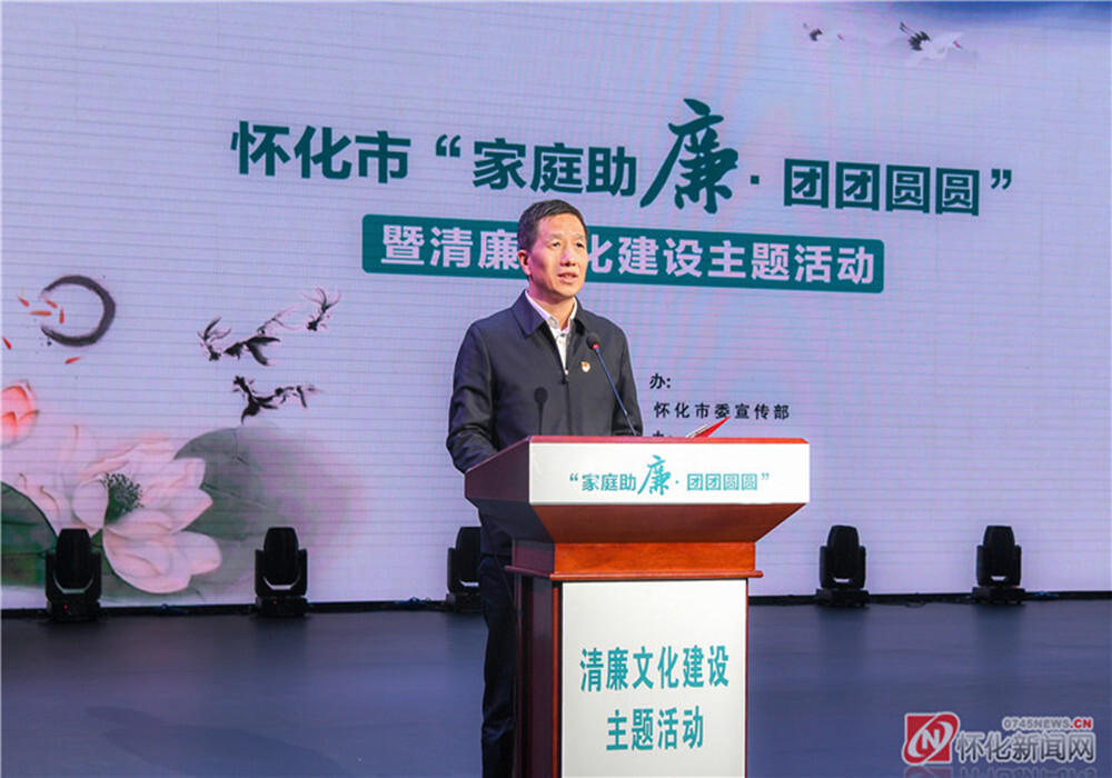许忠建：以清正家风涵养清朗党风政风社风