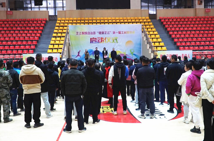 芷江：举办第一届工间操社会指导员培训活动