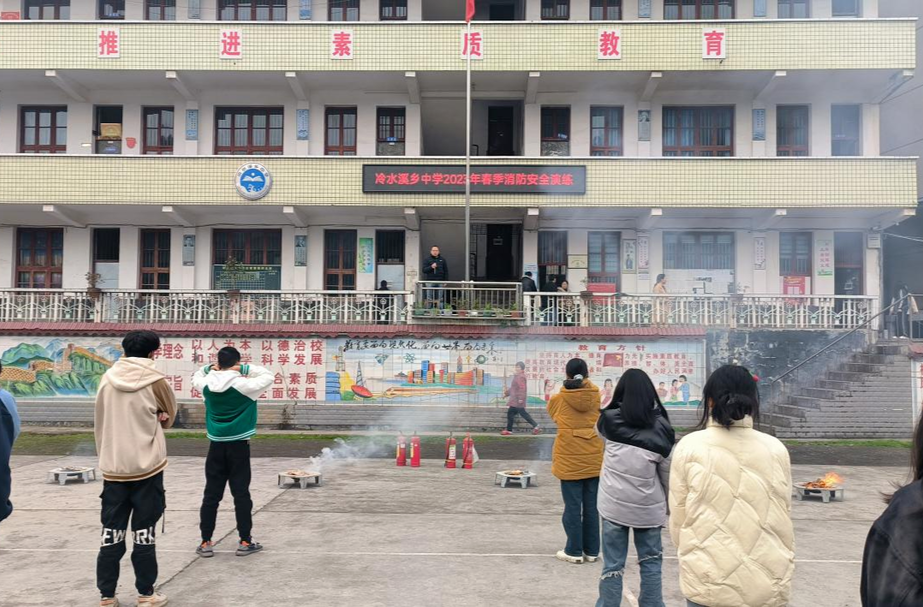 冷水溪乡中学开展春季校园消防演练 提高师生安全意识