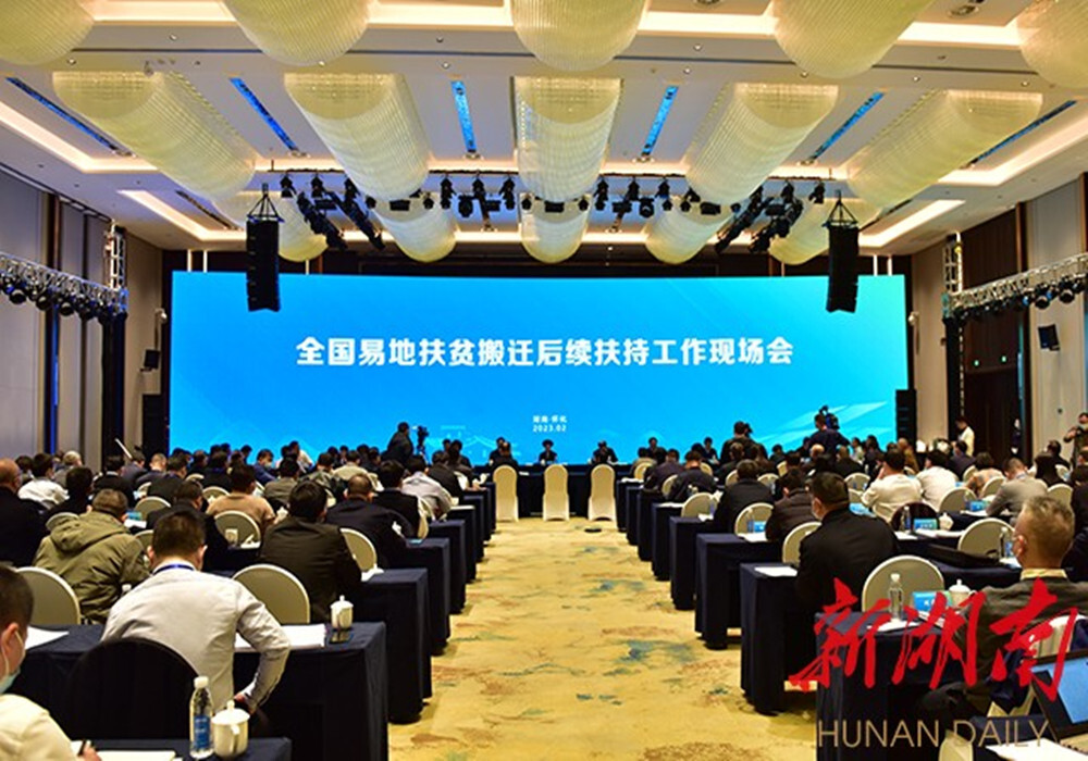 全国易地扶贫搬迁后续扶持工作现场会在我省召开