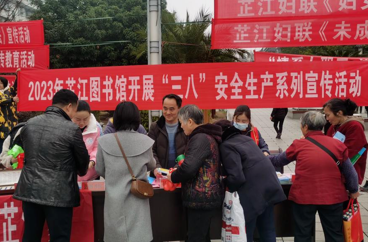 打好安全生产翻身仗丨芷江：积极开展安全生产宣传活动
