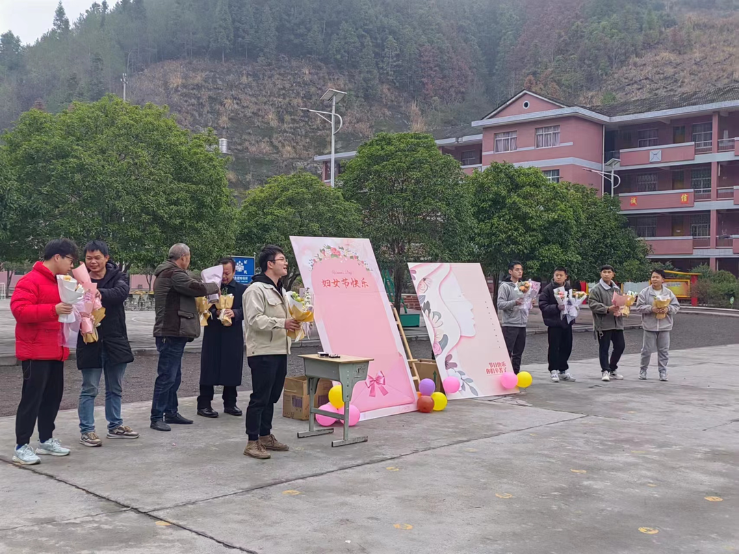 芷江大垅学校：喜迎“三八”妇女节