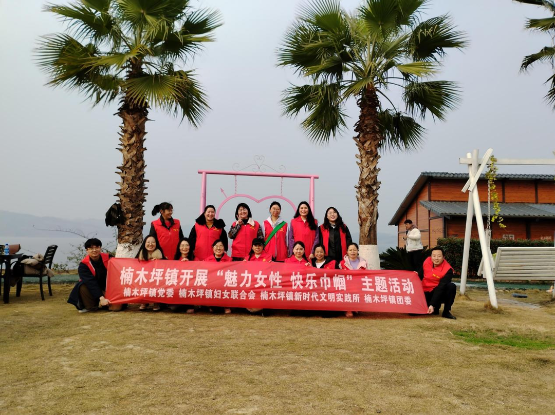 楠木坪镇：花样欢庆“三八”妇女节