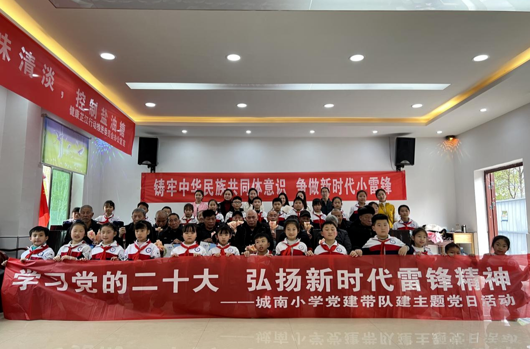学雷锋 树新风丨芷江城南小学：春日学雷锋  情暖敬老院