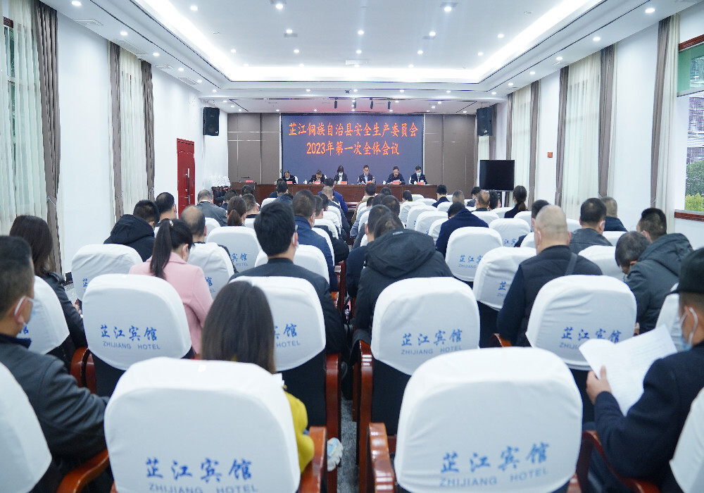 县安委会2023年第一次全体会议召开 梁元和出席并讲话