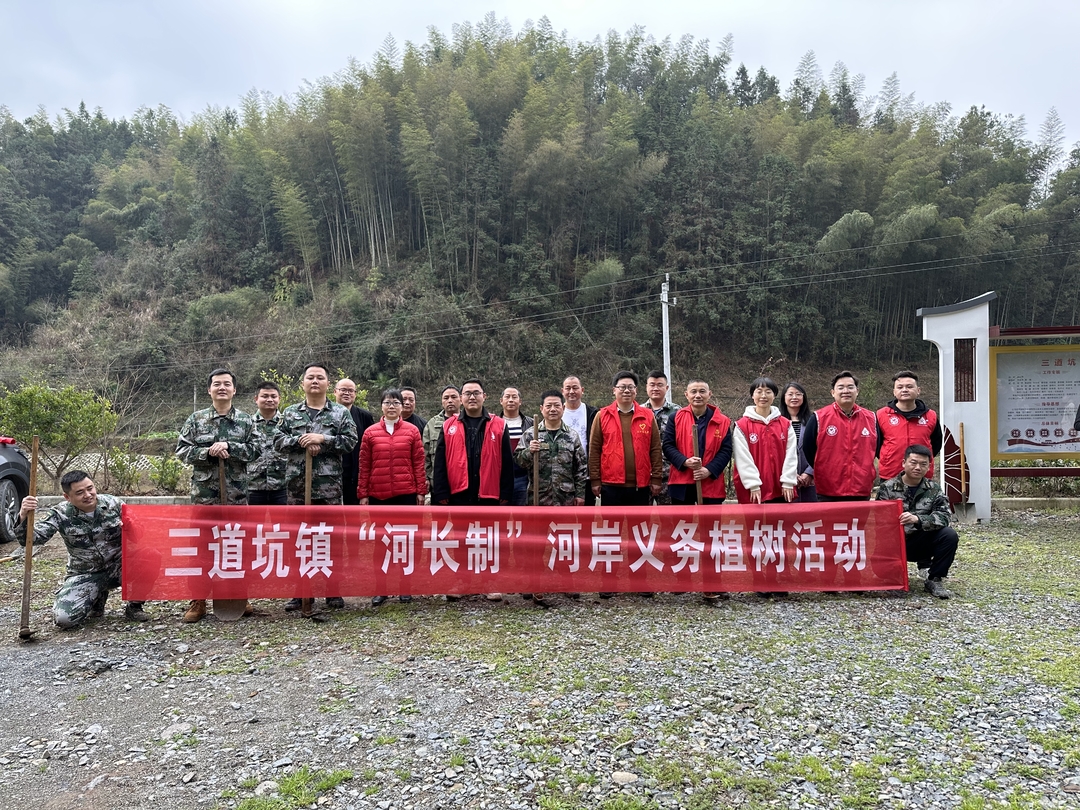 三道坑镇：植树添新绿 助力河长制
