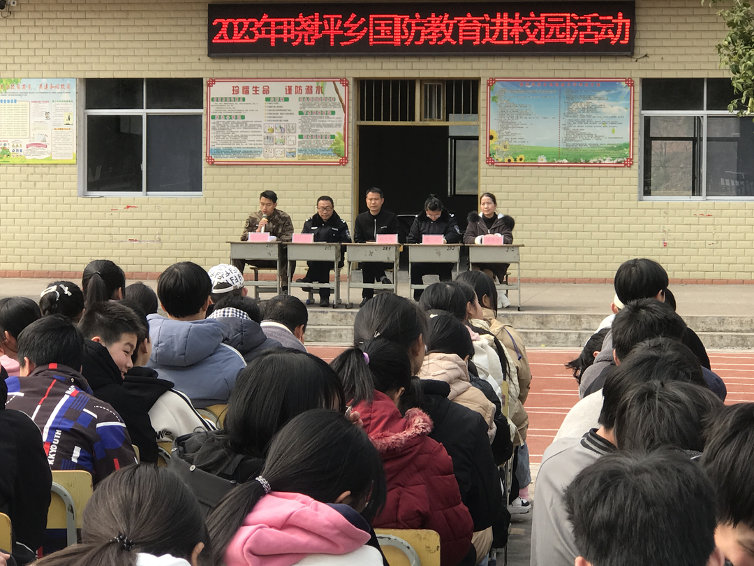 晓坪乡：开展国防教育进校园宣教活动