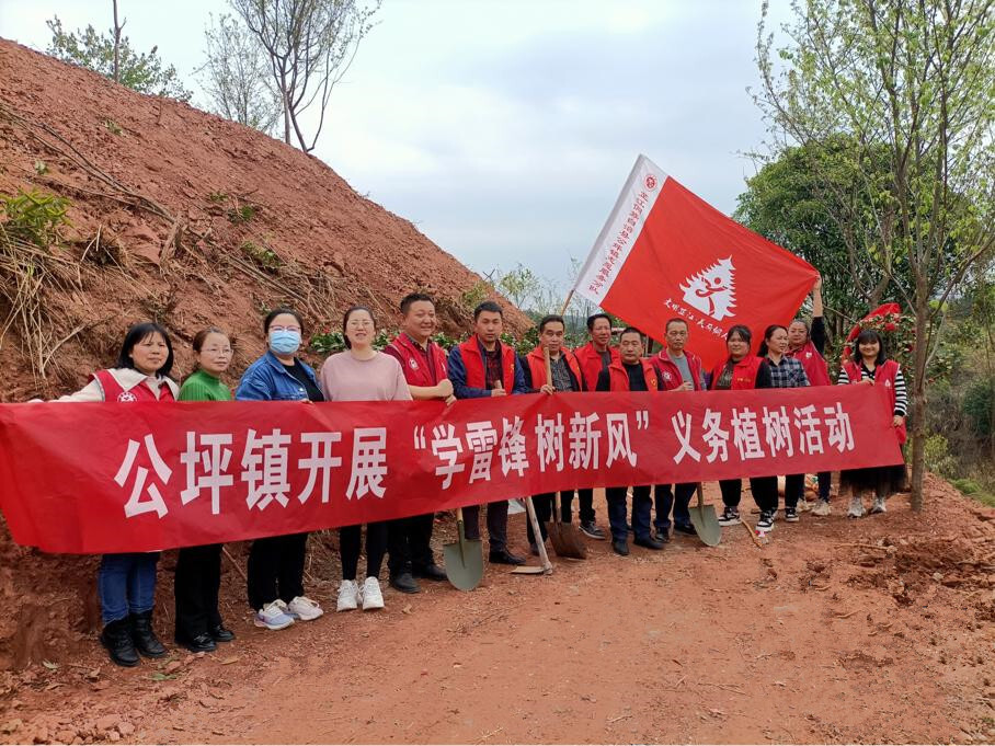 学雷锋 树新风丨公坪镇：芳菲三月学雷锋  志愿植树添新绿