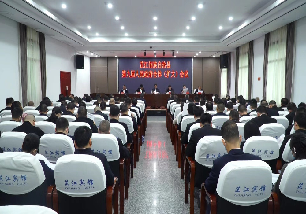 第九届县人民政府全体（扩大）会议召开
