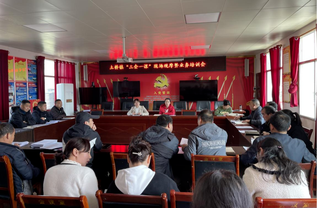 土桥镇：以学促改  激发“三会一课”新活力