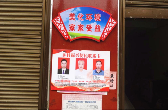 梨溪口乡：小小便民联系卡   服务群众零距离