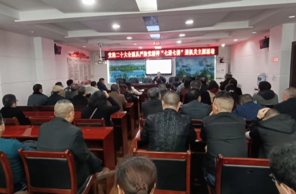 芷江农业农村局开展党的二十大全面从严治党精神“七进七讲”主题活动